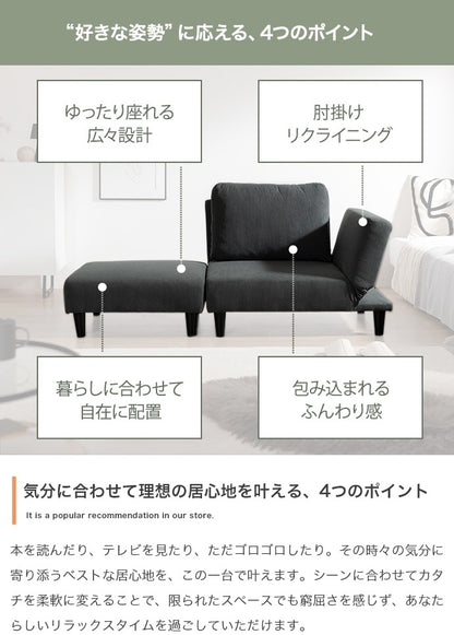 片肘リクライニング カウチソファ + オットマン2点セット 幅151cm コーデュロイ生地