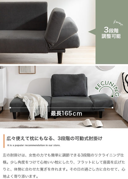 片肘リクライニング カウチソファ + オットマン2点セット 幅151cm コーデュロイ生地