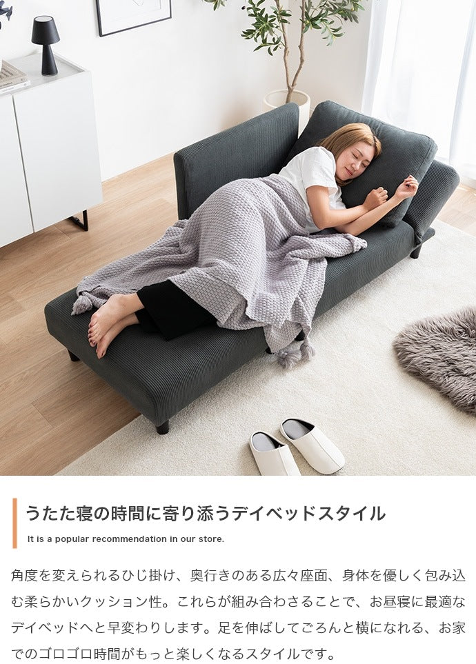 片肘リクライニング カウチソファ + オットマン2点セット 幅151cm コーデュロイ生地