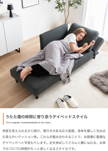 片肘リクライニング カウチソファ + オットマン2点セット 幅151cm コーデュロイ生地