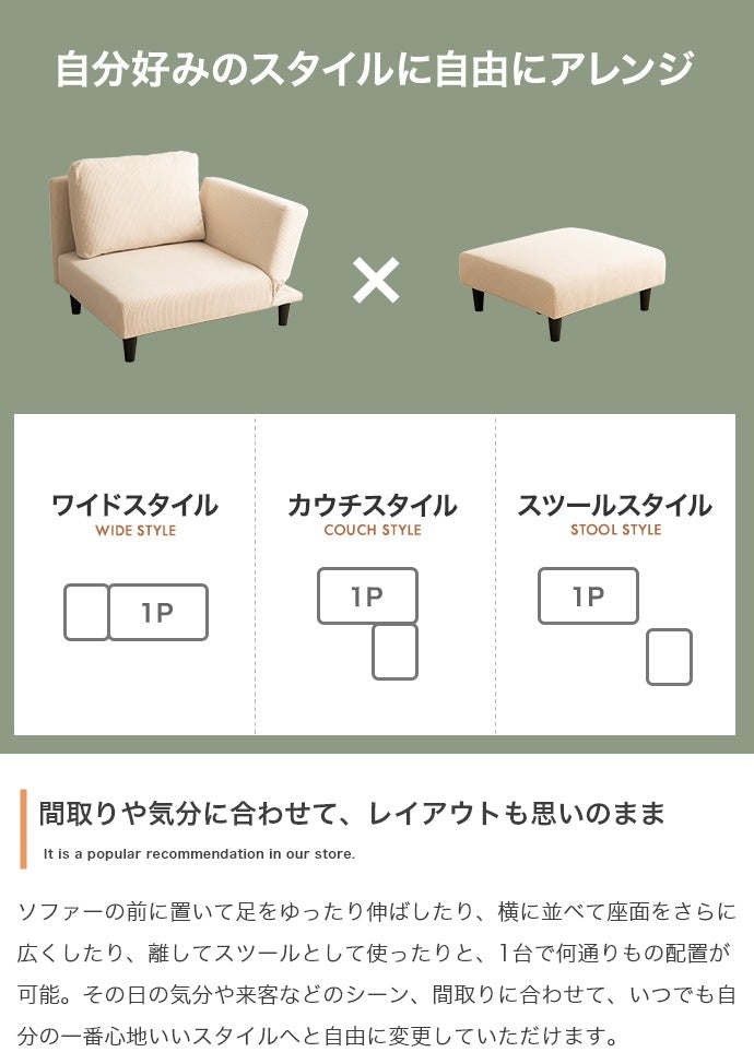 片肘リクライニング カウチソファ + オットマン2点セット 幅151cm コーデュロイ生地