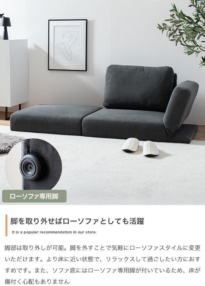 片肘リクライニング カウチソファ + オットマン2点セット 幅151cm コーデュロイ生地