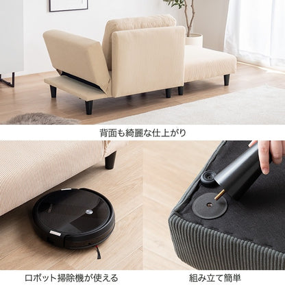 片肘リクライニング カウチソファ + オットマン2点セット 幅151cm コーデュロイ生地