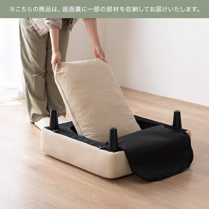 片肘リクライニング カウチソファ + オットマン2点セット 幅151cm コーデュロイ生地