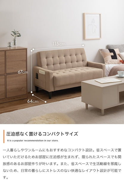 2人掛けソファ 幅115cm コンパクト スムース生地 モダン 省スペース