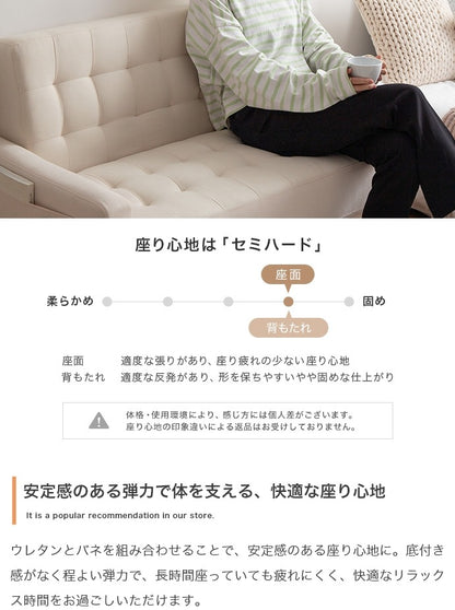 2人掛けソファ 幅115cm コンパクト スムース生地 モダン 省スペース