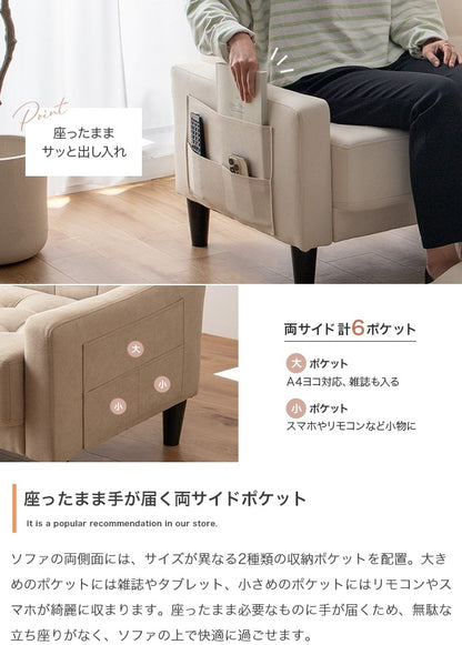 2人掛けソファ 幅115cm コンパクト スムース生地 モダン 省スペース