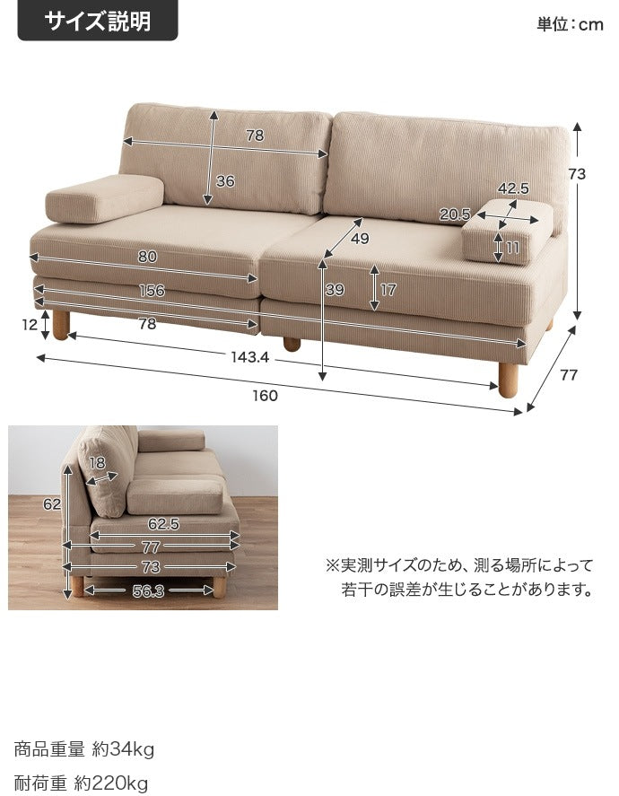 2.5人掛けソファ 幅160cm アームレス 可動式肘掛けクッション 広々座面