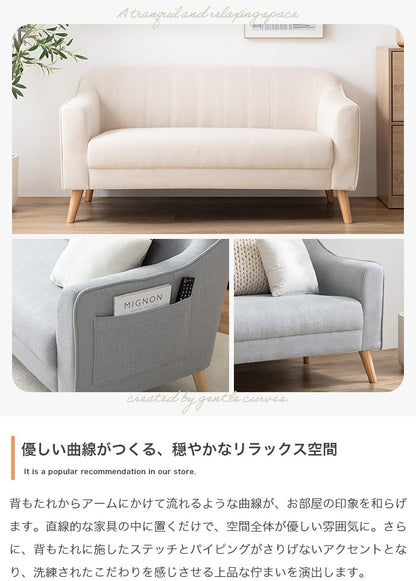 2人掛けソファ 幅130cm サイドポケット付き コンパクト 丸みデザイン