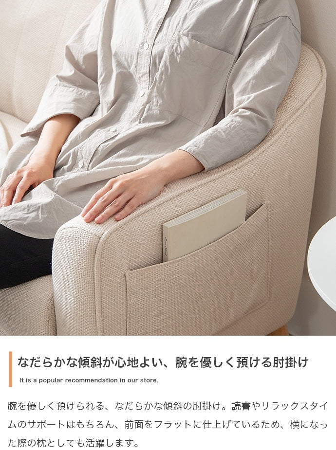 2人掛けソファ 幅130cm サイドポケット付き コンパクト 丸みデザイン