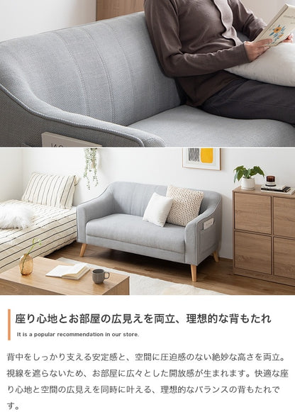 2人掛けソファ 幅130cm サイドポケット付き コンパクト 丸みデザイン