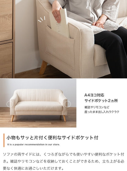 2人掛けソファ 幅130cm サイドポケット付き コンパクト 丸みデザイン