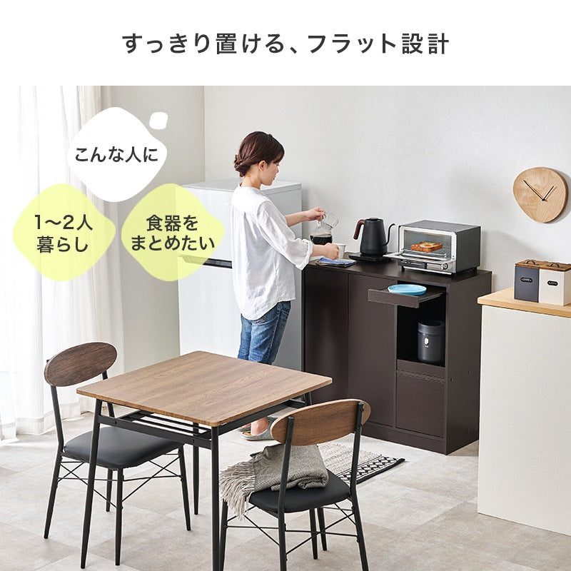 キッチンカウンター ちょい置きスライドテーブル 幅87.5cm 収納付き 食器棚
