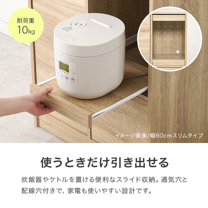 キッチンカウンター ちょい置きスライドテーブル 幅87.5cm 収納付き 食器棚