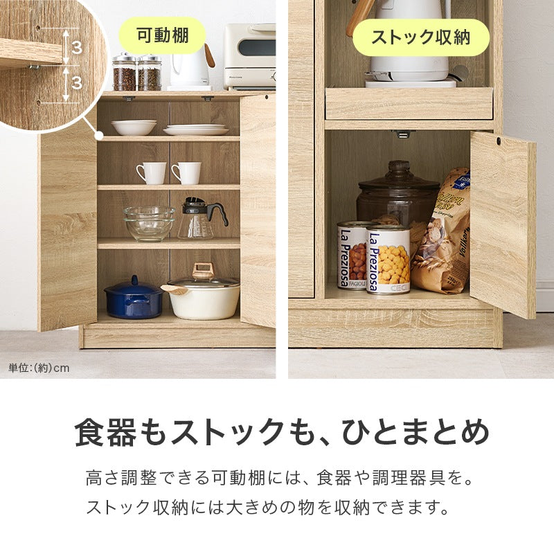 キッチンカウンター ちょい置きスライドテーブル 幅87.5cm 収納付き 食器棚