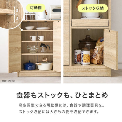 キッチンカウンター ちょい置きスライドテーブル 幅87.5cm 収納付き 食器棚