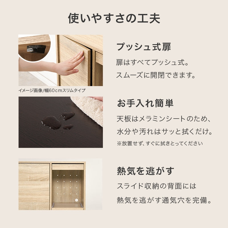 キッチンカウンター ちょい置きスライドテーブル 幅87.5cm 収納付き 食器棚