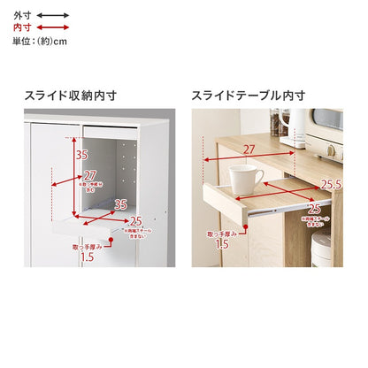 キッチンカウンター ちょい置きスライドテーブル 幅87.5cm 収納付き 食器棚