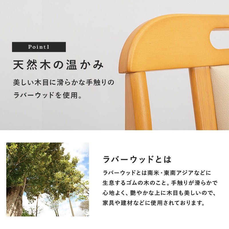 ダイニングチェア 2脚セット 天然木ラバーウッド 背面クッション 合皮 完成品