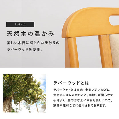 ダイニングチェア 2脚セット 天然木ラバーウッド 背面クッション 合皮 完成品