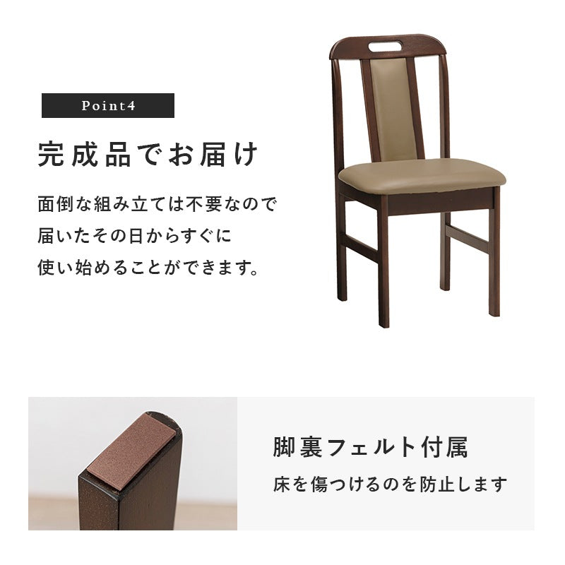 ダイニングチェア 2脚セット 天然木ラバーウッド 背面クッション 合皮 完成品