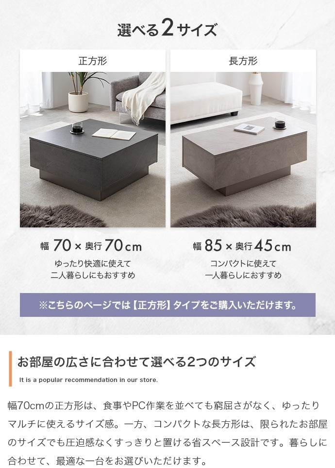 多機能センターテーブル 両側引き出し収納 70×70cm 隠しキャスター付き 撥水メラミン加工