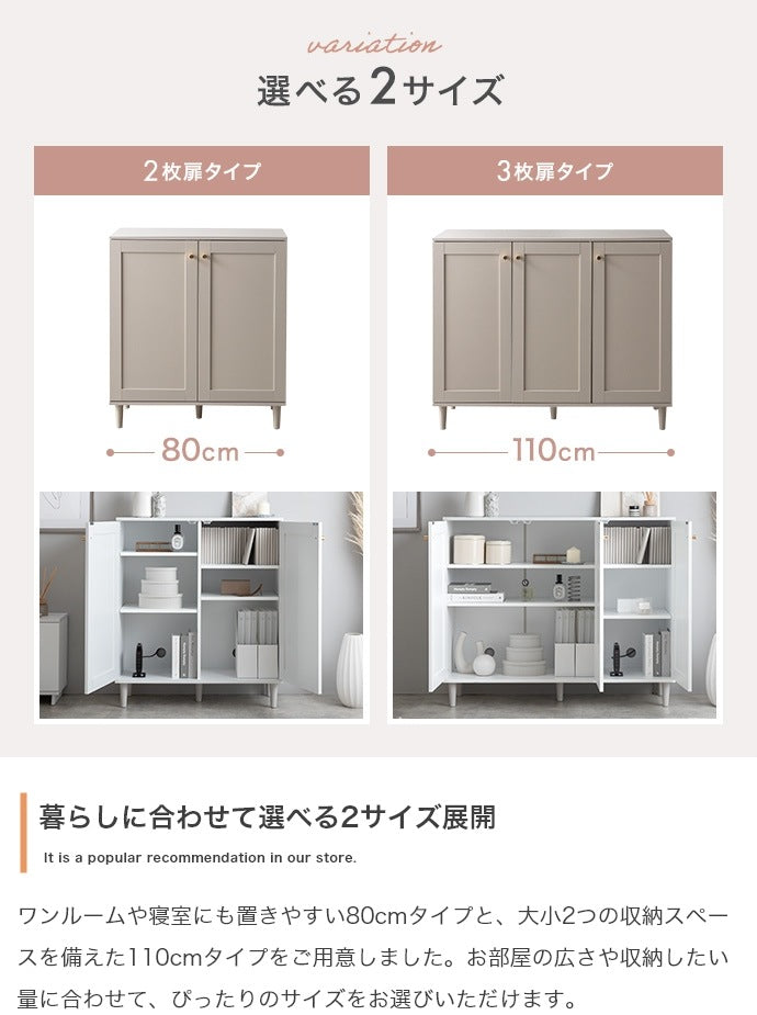 3枚扉キャビネット 框デザイン 幅110cmワイド 可動棚 ゴールド取っ手 コード穴付き
