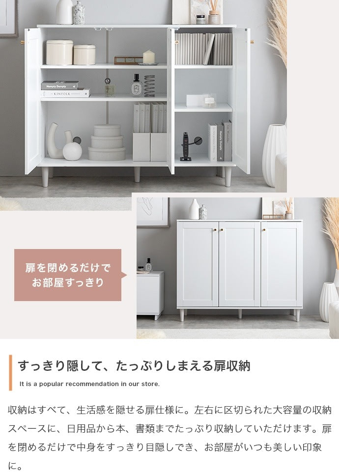 3枚扉キャビネット 框デザイン 幅110cmワイド 可動棚 ゴールド取っ手 コード穴付き
