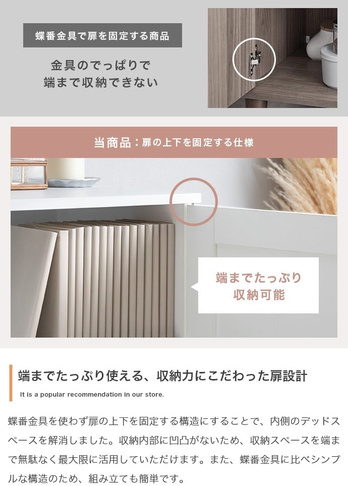 3枚扉キャビネット 框デザイン 幅110cmワイド 可動棚 ゴールド取っ手 コード穴付き