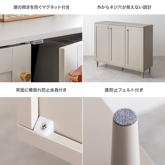 3枚扉キャビネット 框デザイン 幅110cmワイド 可動棚 ゴールド取っ手 コード穴付き