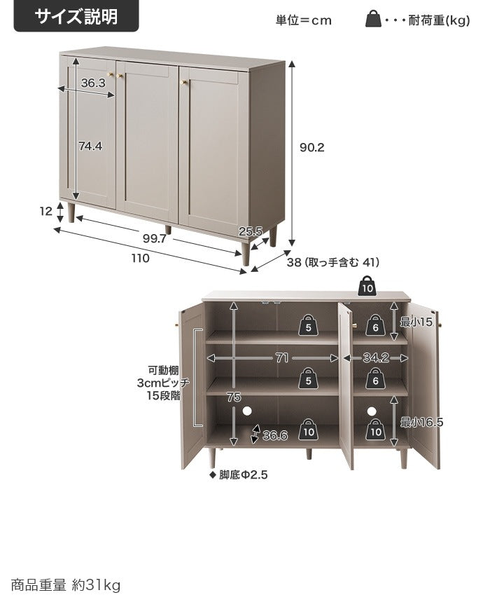 3枚扉キャビネット 框デザイン 幅110cmワイド 可動棚 ゴールド取っ手 コード穴付き