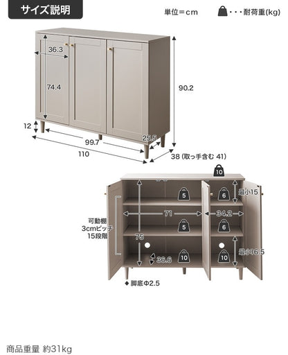 3枚扉キャビネット 框デザイン 幅110cmワイド 可動棚 ゴールド取っ手 コード穴付き