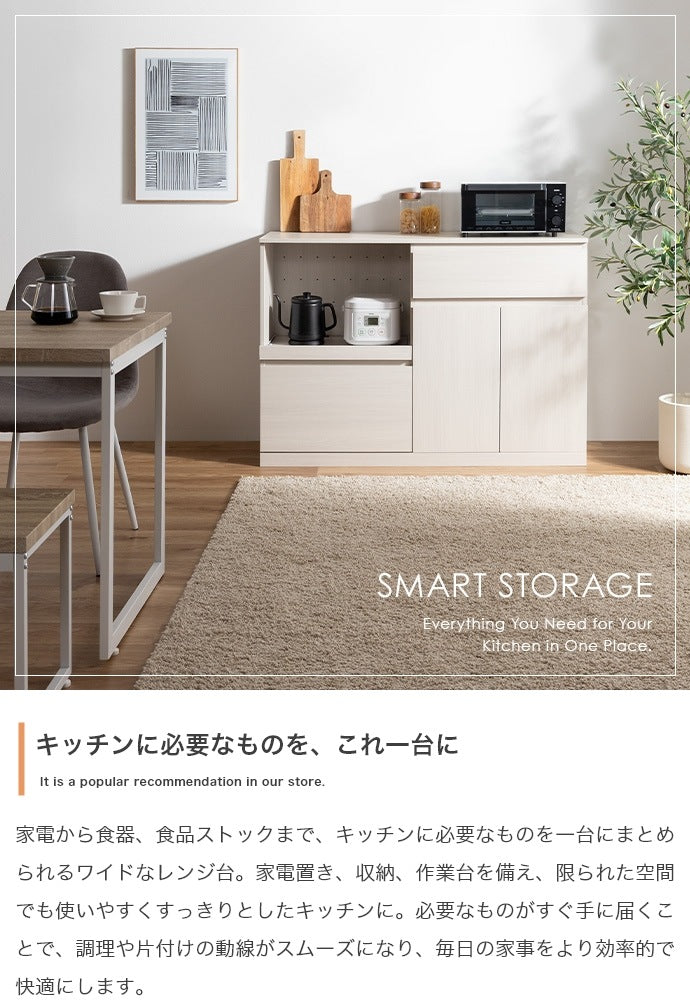 レンジ台 幅118cm 2口コンセント 食器棚 キッチン収納 スライドトレー付き