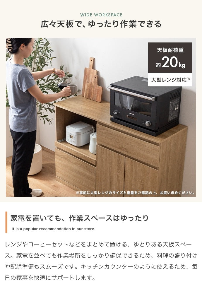 レンジ台 幅118cm 2口コンセント 食器棚 キッチン収納 スライドトレー付き