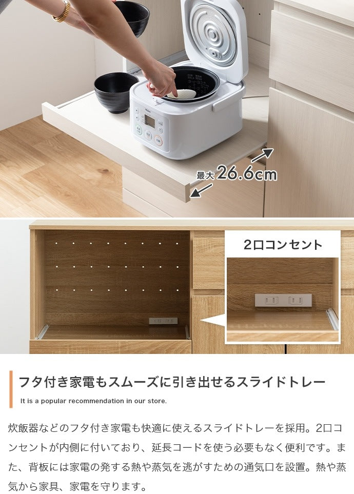 レンジ台 幅118cm 2口コンセント 食器棚 キッチン収納 スライドトレー付き