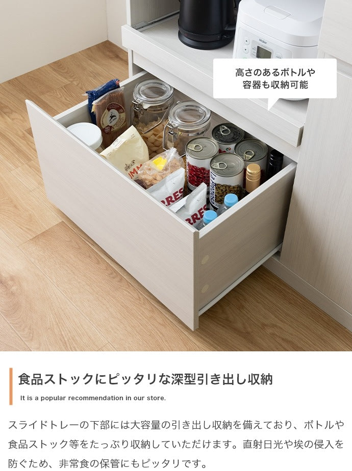 レンジ台 幅118cm 2口コンセント 食器棚 キッチン収納 スライドトレー付き