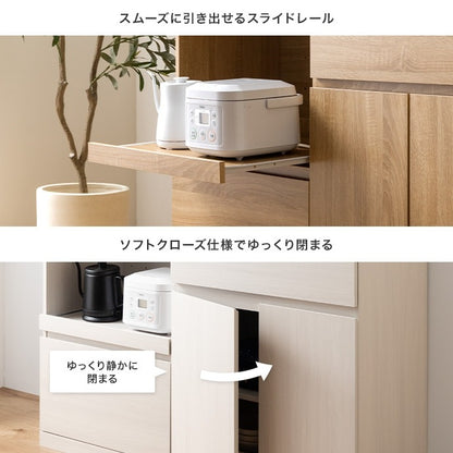 レンジ台 幅118cm 2口コンセント 食器棚 キッチン収納 スライドトレー付き