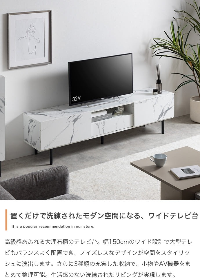 テレビ台 ローボード 幅150cmワイド 50インチ以上の大型も対応 フラットデザイン 収納多数