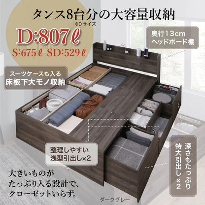 ダブルベッド D マットレスセット 大容量チェストベッド 引き出し4杯 コンセント付き 棚付き 収納