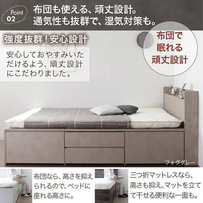 ダブルベッド D マットレスセット 大容量チェストベッド 引き出し4杯 コンセント付き 棚付き 収納