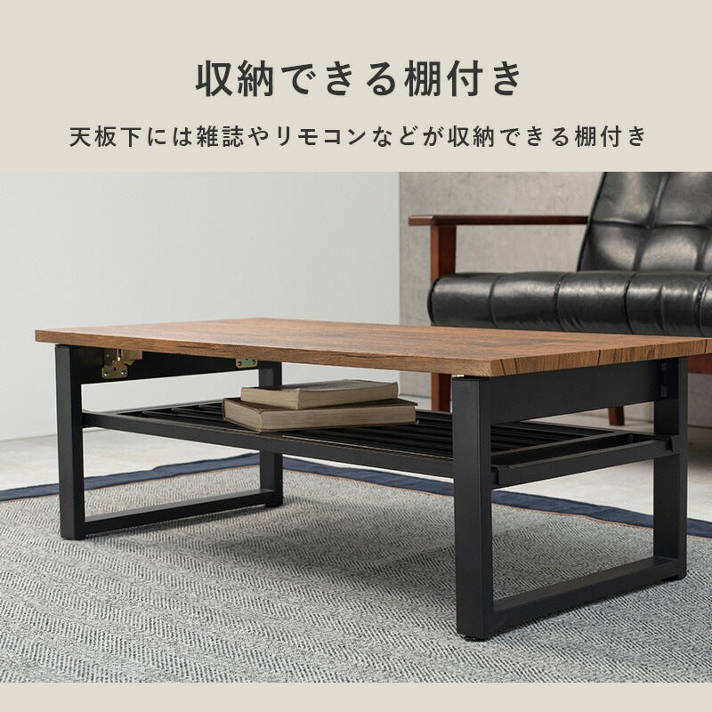 折れ脚 センターテーブル 棚付き 90x45cm ローテーブル 折りたたみテーブル 机