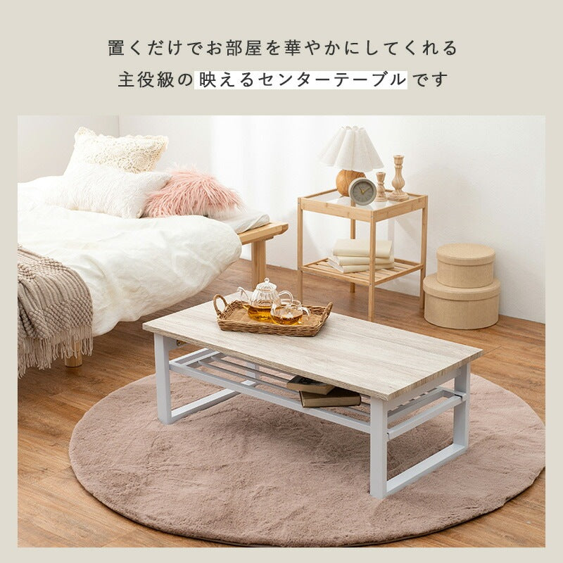 折れ脚 センターテーブル 棚付き 90x45cm ローテーブル 折りたたみテーブル 机