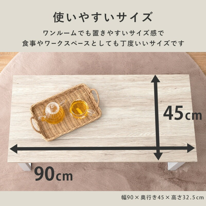 折れ脚 センターテーブル 棚付き 90x45cm ローテーブル 折りたたみテーブル 机