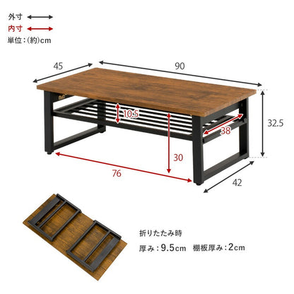 折れ脚 センターテーブル 棚付き 90x45cm ローテーブル 折りたたみテーブル 机